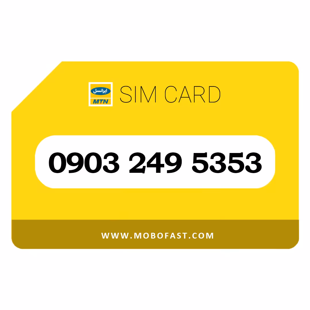 09032495353 - سیم کارت اعتباری ایرانسل
