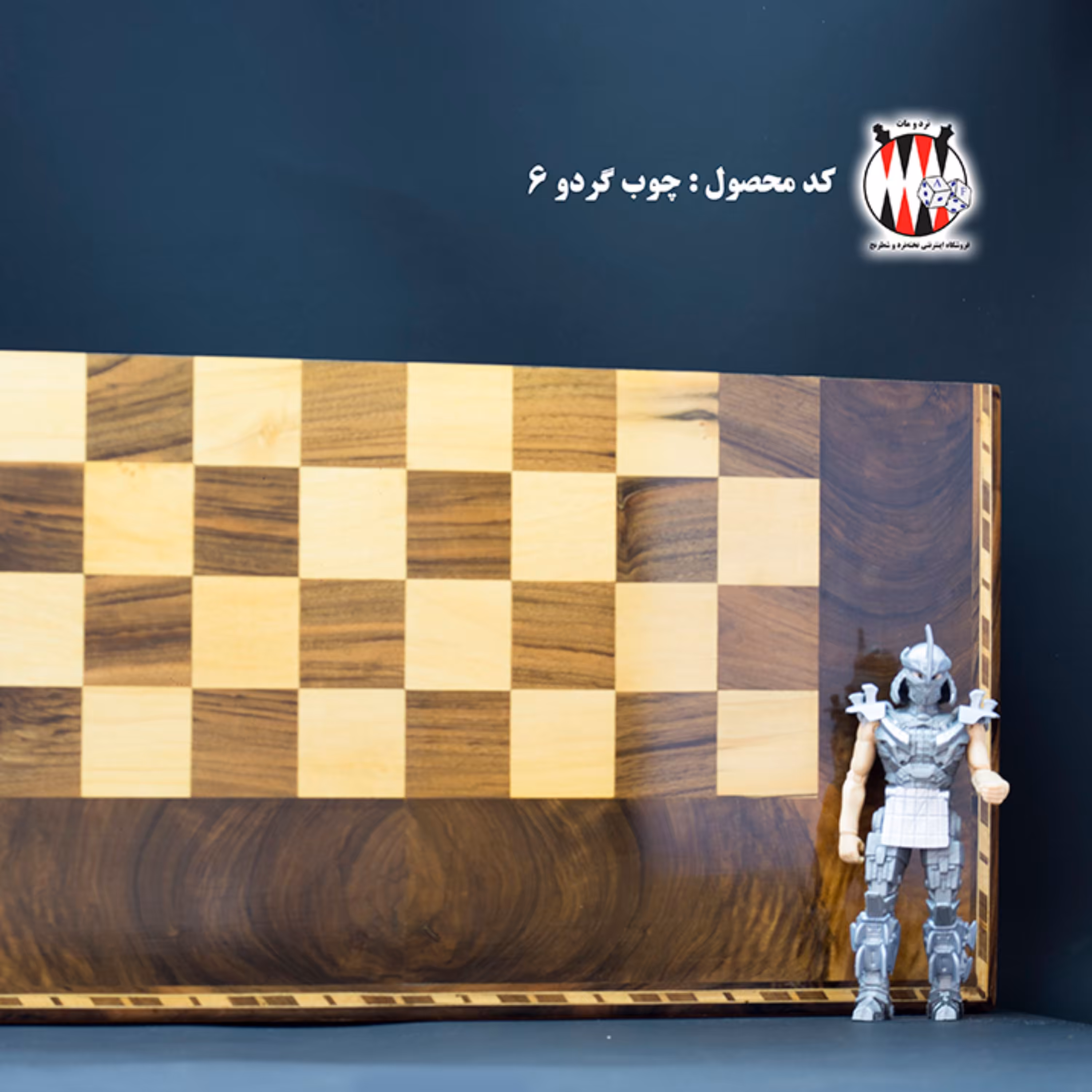 شطرنج چوب گردو کد 6 تمام چوب گردو دست ساز رگه های خاص