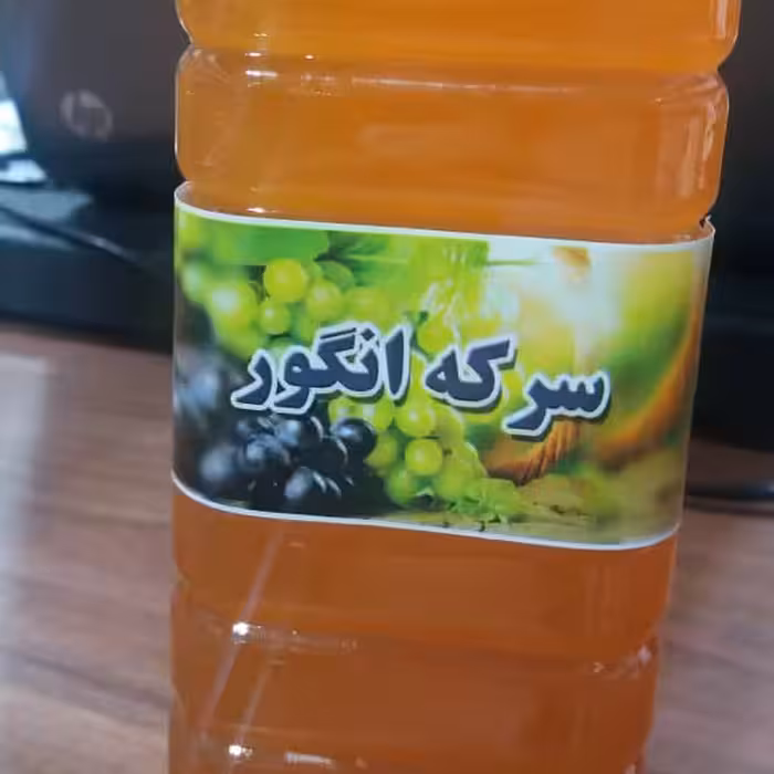 سرکه انگور خمری سرکه انگور اصل بدون مواد افزودنی کاملا طبیعی سرکه انگور خانگی