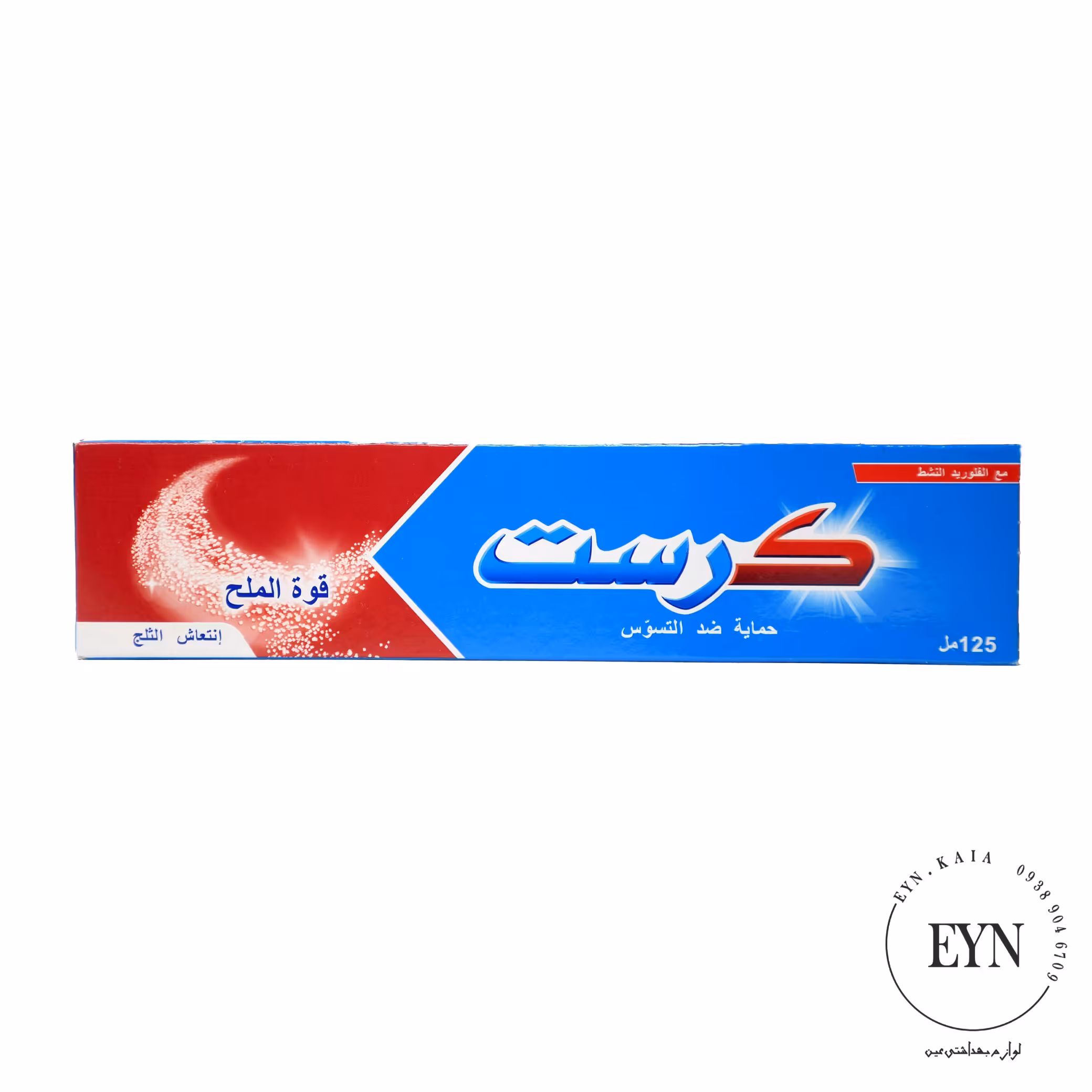 خمیر دندان کرست مدل نمکی Crest Salt حجم 125 میل عربی