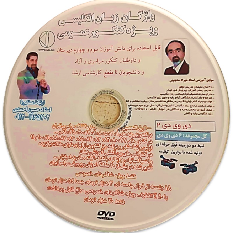 واژگان زبان محجوبی