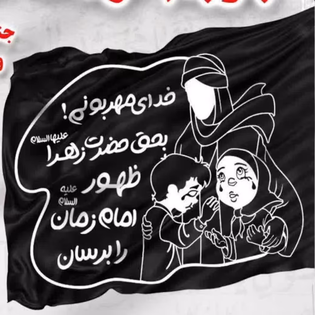 10 عدد پرچم دستی فاطمیه 