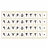 برچسب اعداد فارسی بسته 100 برگی