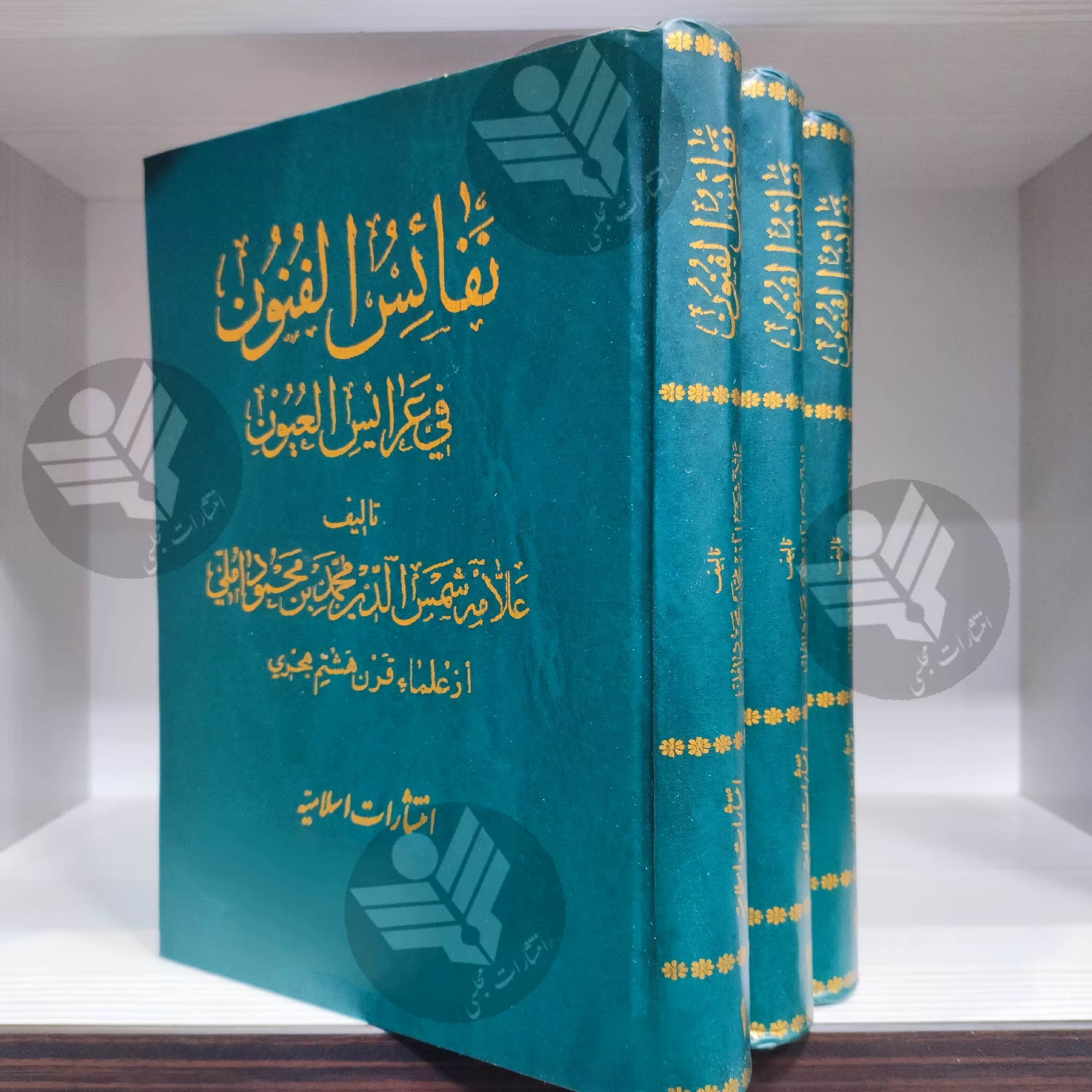 نفائس الفنون فی عرایس العیون