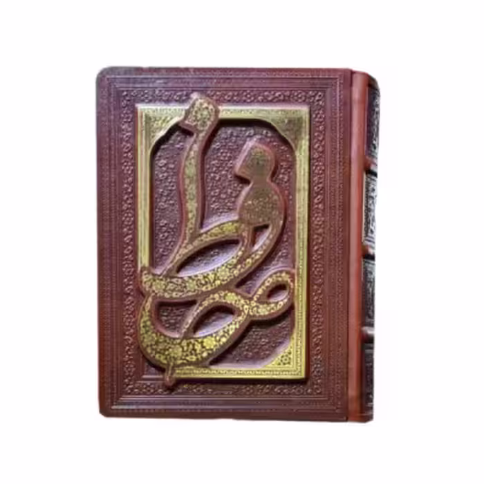 کتاب نفیس دیوان حافظ چرمی قطع جیبی همراه با جعبه طرح حافظ