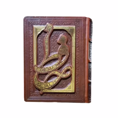 کتاب نفیس دیوان حافظ چرمی قطع جیبی همراه با جعبه طرح حافظ