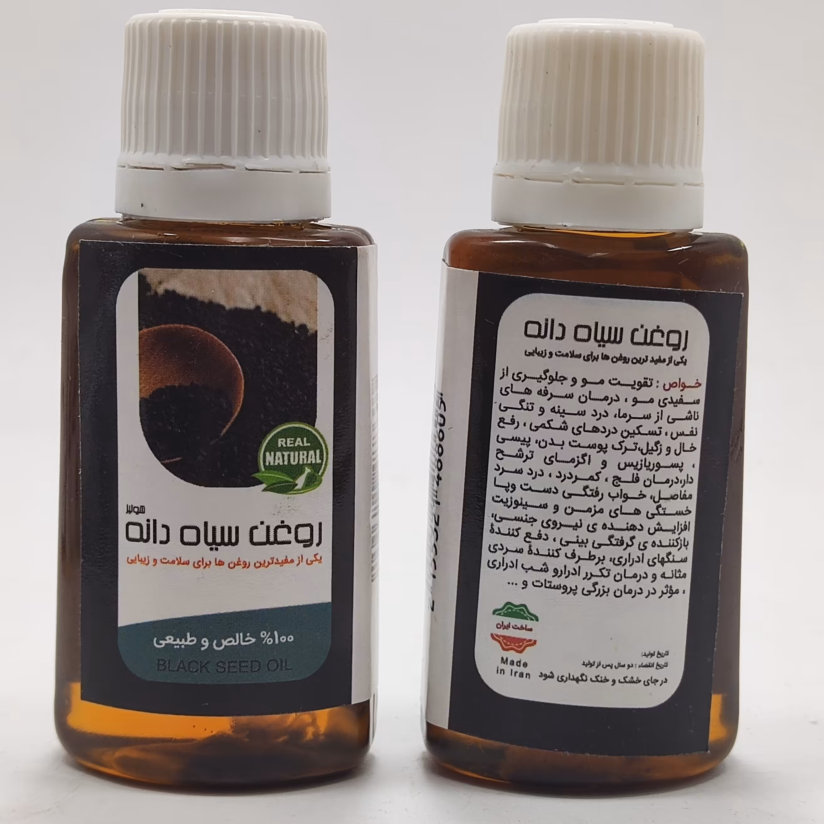 روغن سیاهدانه 30cc