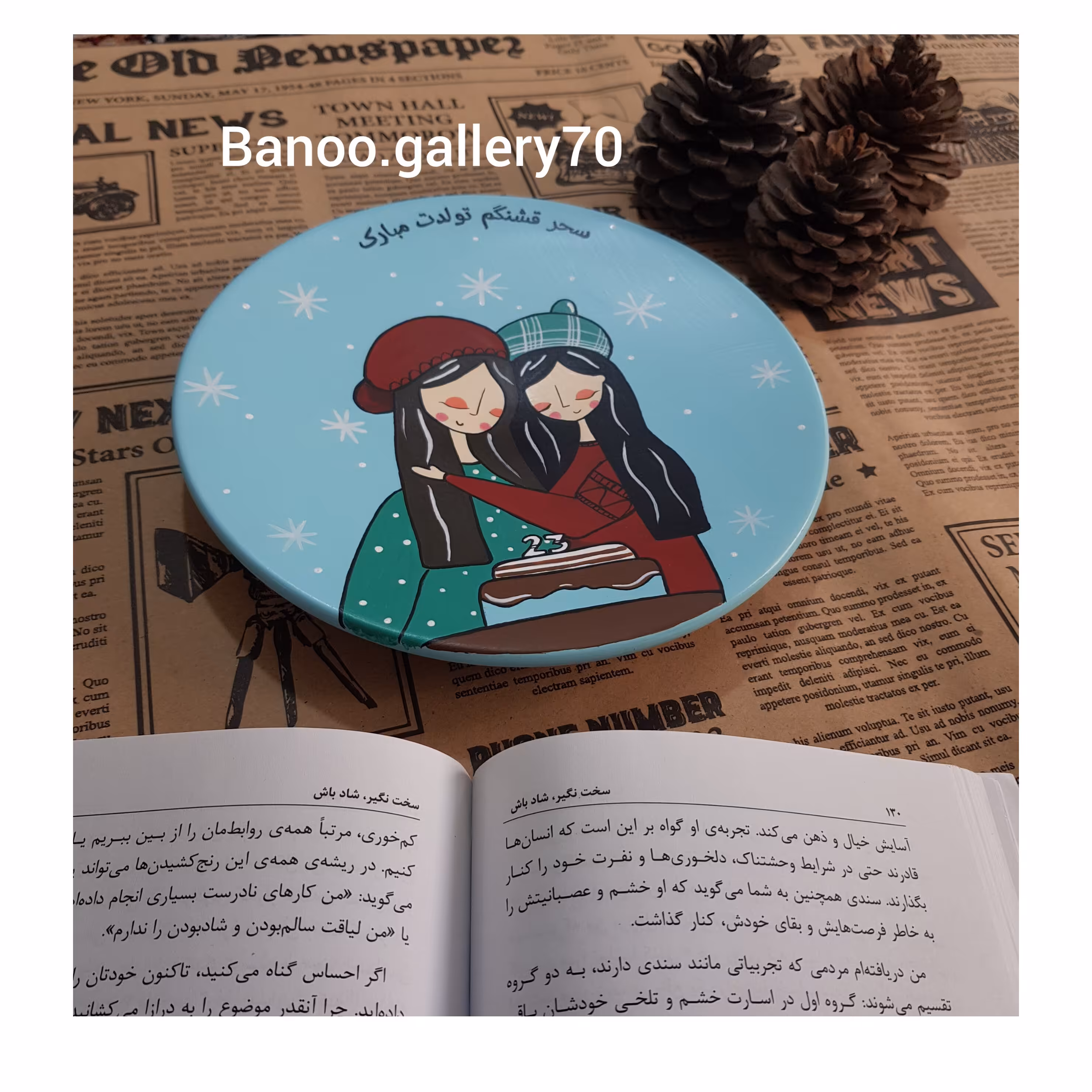 ویوارکوب سفالی دوست با قطر 20 سانت