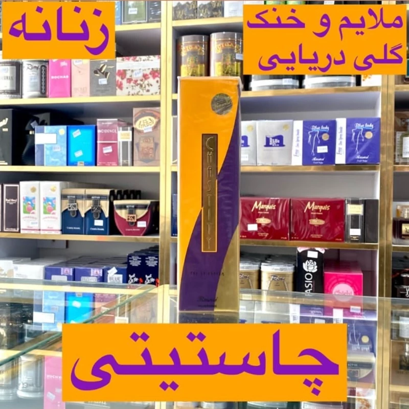 ادکلن چاستیتی زنانه رصاصی