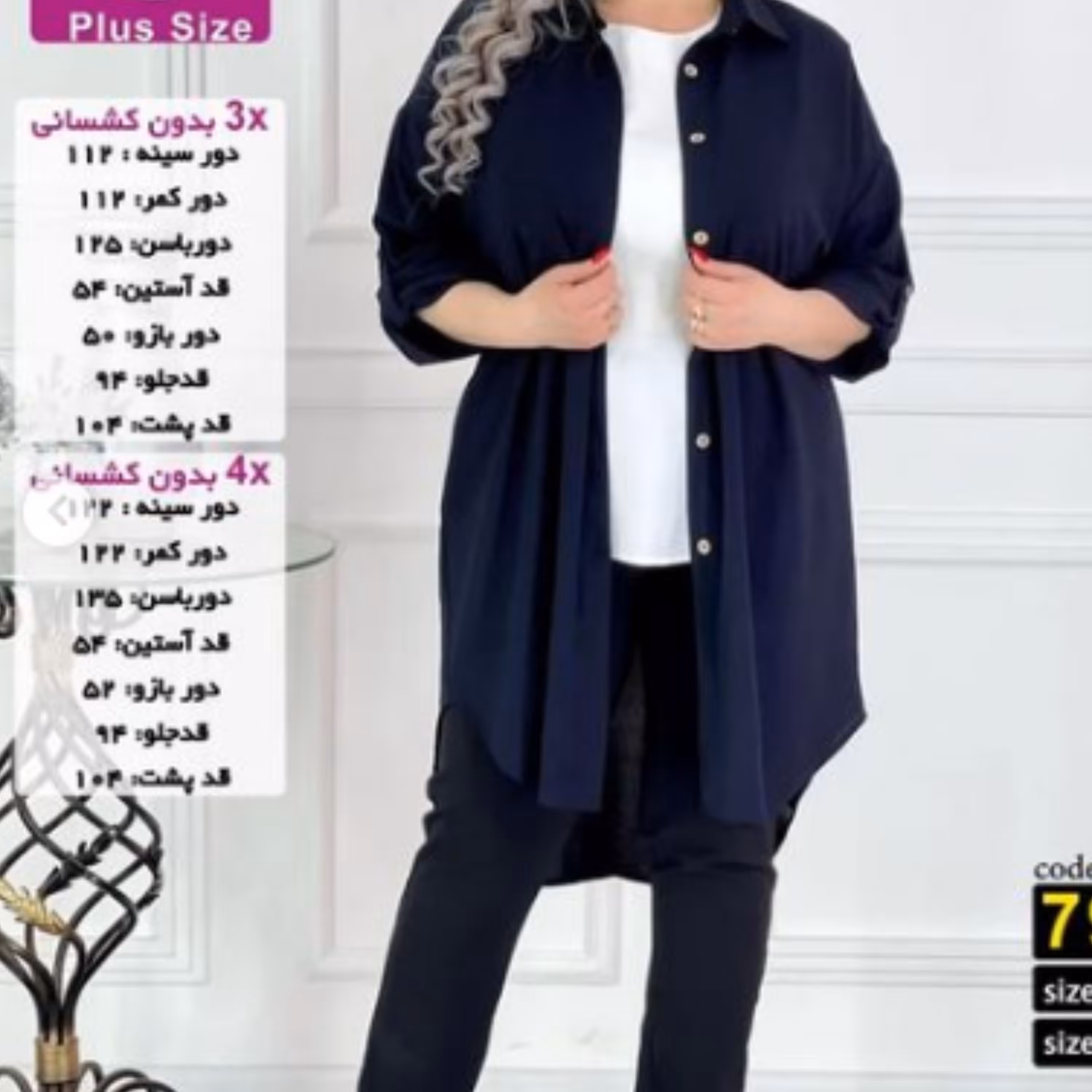 مانتو آزادبلند زنانه جلو دکمه هلالی سایز 44 تا 60 دو سایز