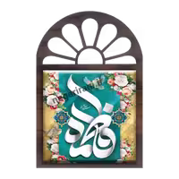 تندیس کاشی پنجره ای فاطمه سلام الله علیها  2C 1
