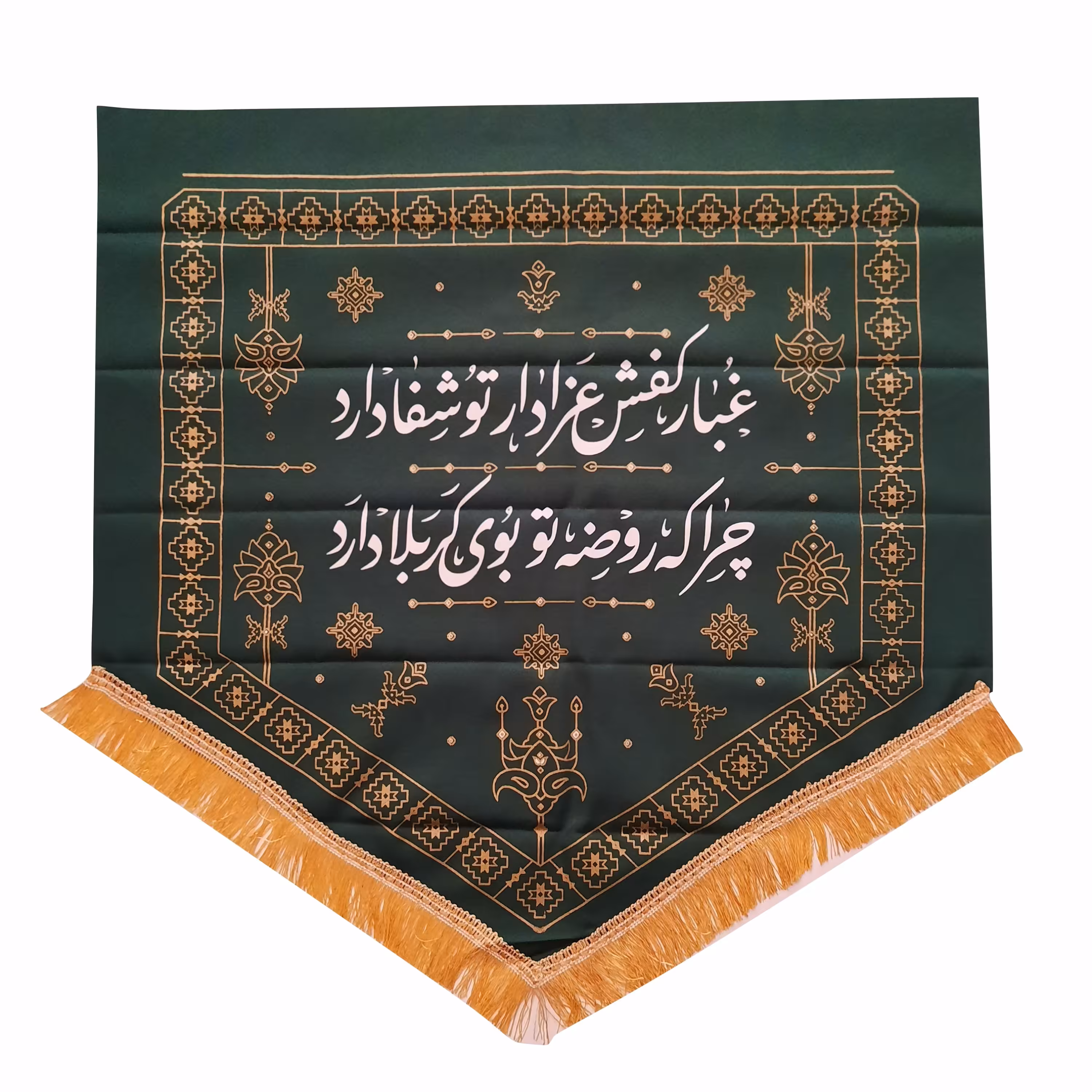 201091-بیرق نقش گلیم کفشداری سبز