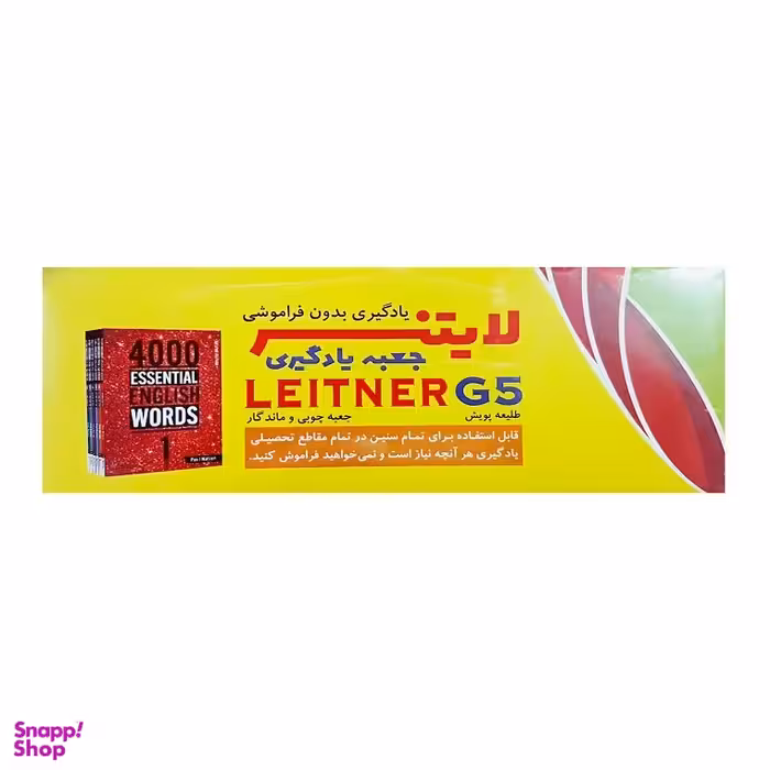 جعبه یادگیری لایتنر G5 انتشارات طلیعه پویش