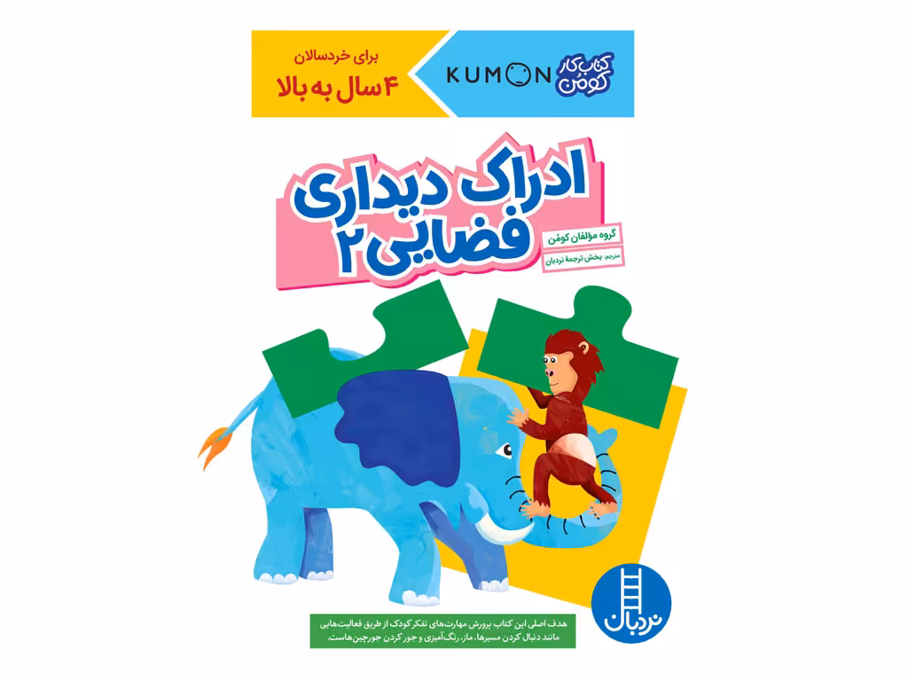 كتابكومن(ادراكديداريفضايي2)