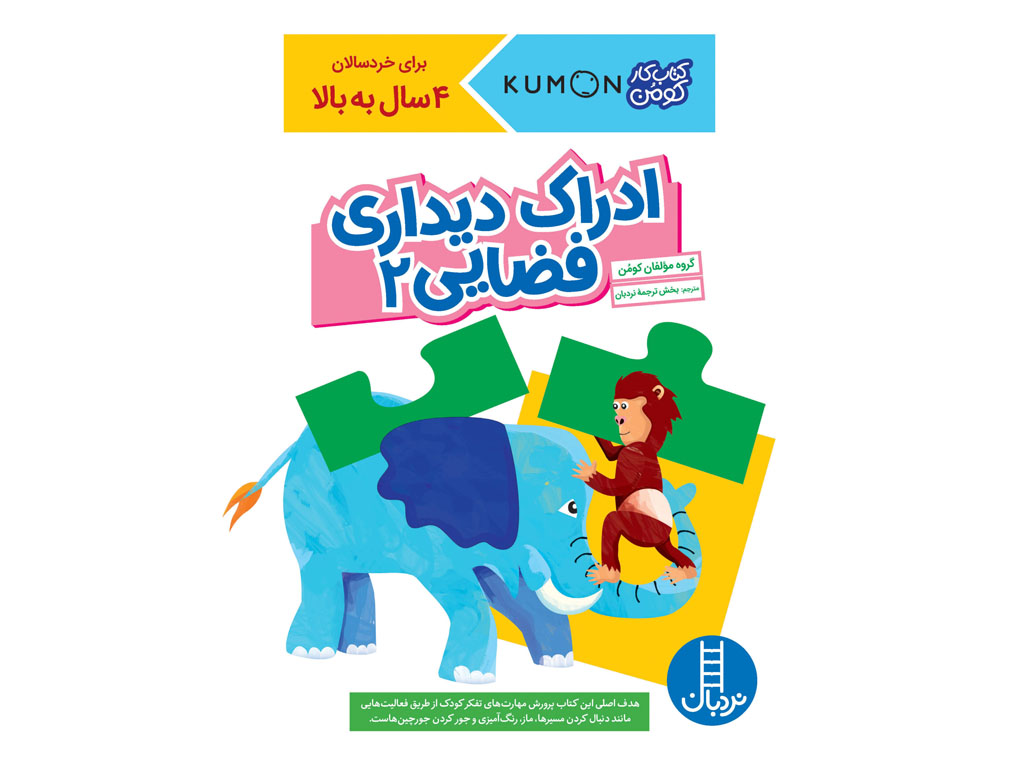 كتابكومن(ادراكديداريفضايي2)