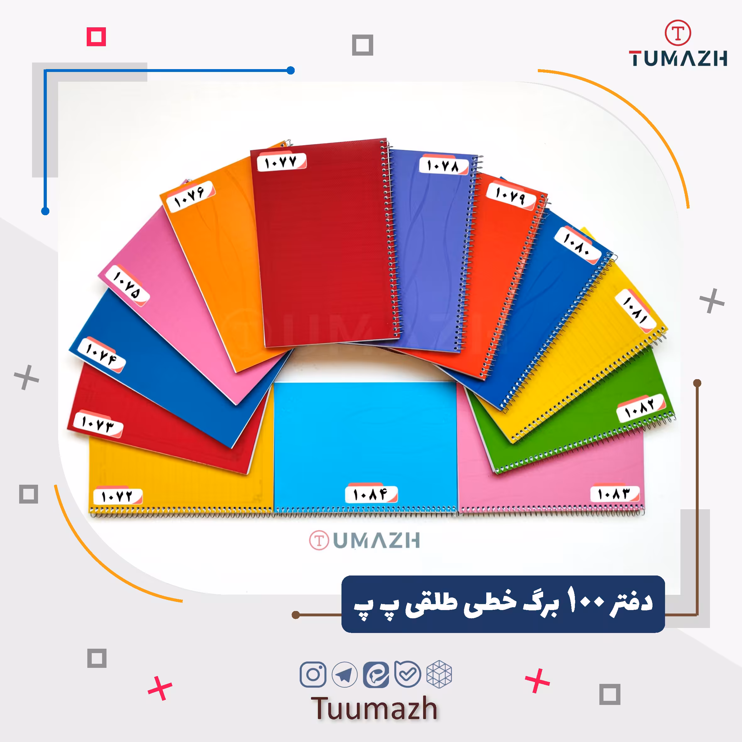 دفتر 100 برگ خطی طلقی پ پ