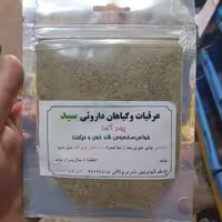 عطاری سید رضا پکیج گیاهی آلما قندخون (دیابت)