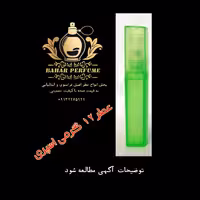 عطر   212   زنانه  12 گرمی
