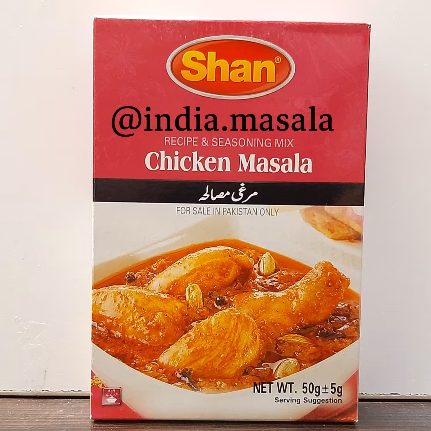 ادویه  آماده چیکن ماسالا یا خوراک یا خورشت مرغ ارسال رایگان 50گرم 