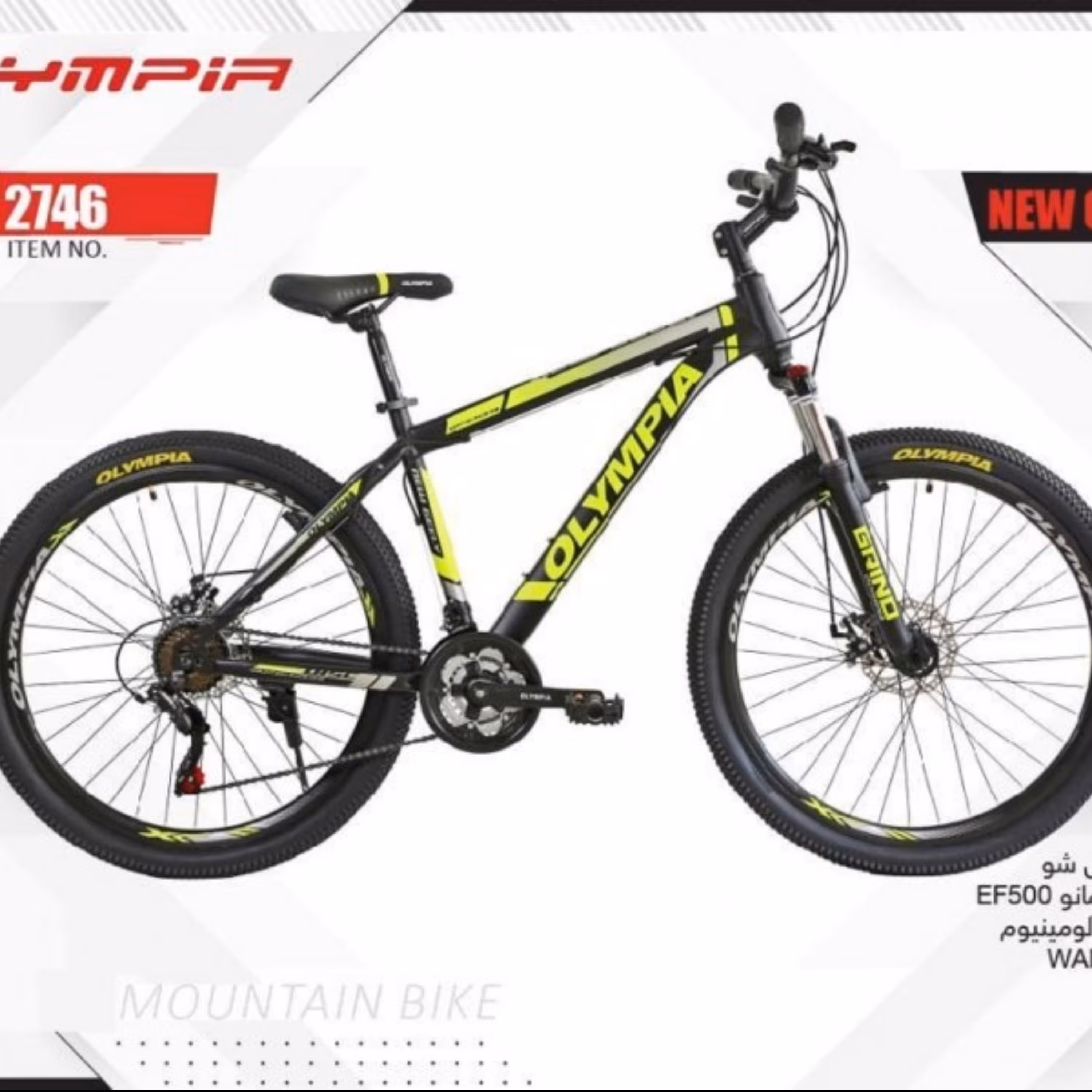 دوچرخه المپیا نیوجیلی دیسکی کد 2746 سایز 27 - OLYMPIA NEW GEELY 2DISC