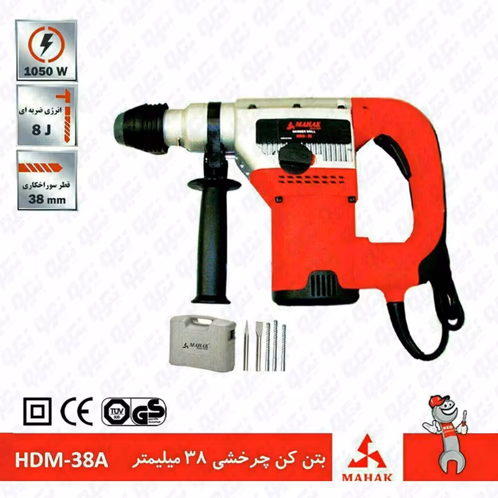 بتن کن 38 میلیمتر 1050 وات سه کاره مدل HDM-38 A محک