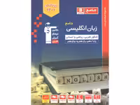 کتاب زبان انگلیسی جامع قلم چی