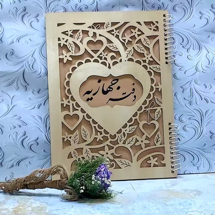 دفتر جهازیه اقتصادی کد 004