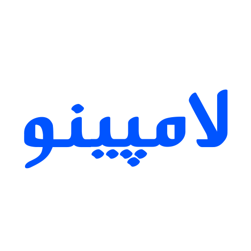 لامپینو