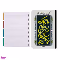 کلاسور طرح شعر مولانا کد 44 به همراه کاغذ کلاسور