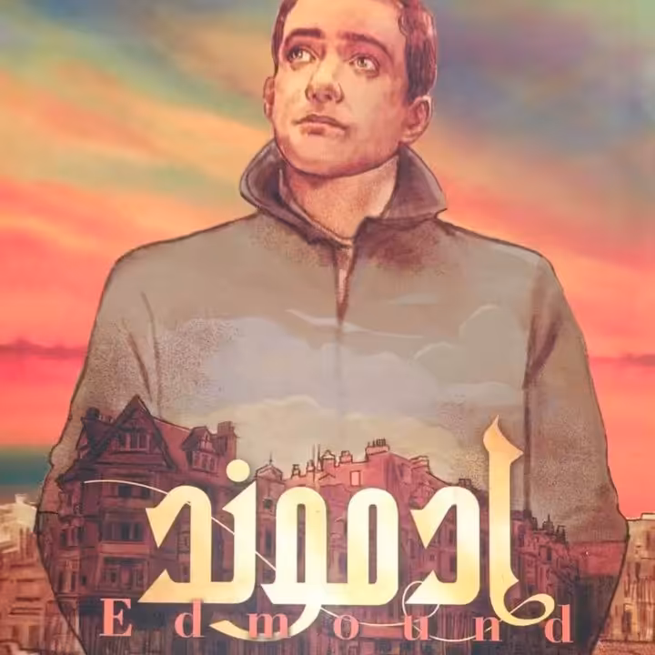 کتاب ادموند جلد اول عاشقانه مهدوی