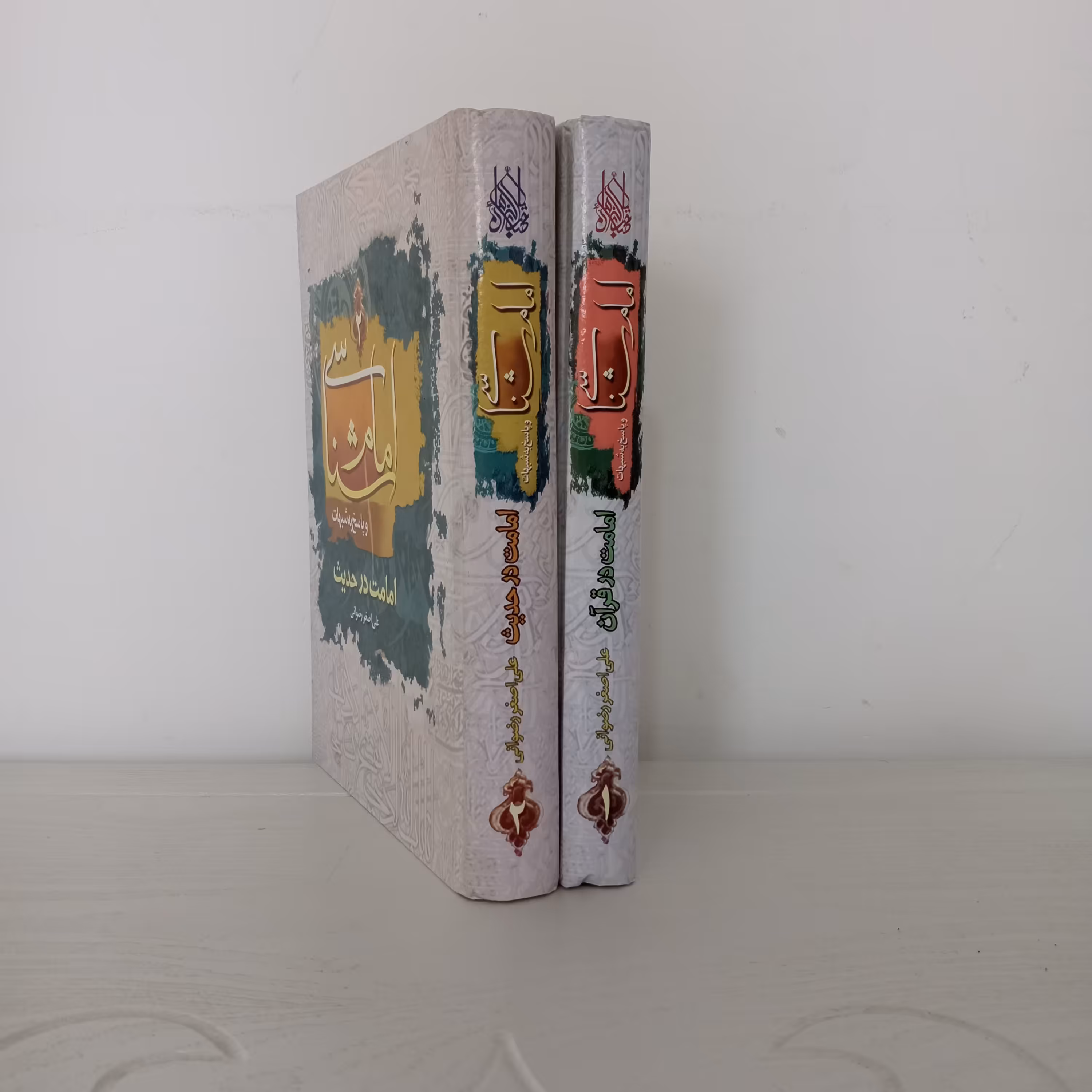 کتاب امام شناسی و پاسخ به شبهات (علی اصغر رضوانی)