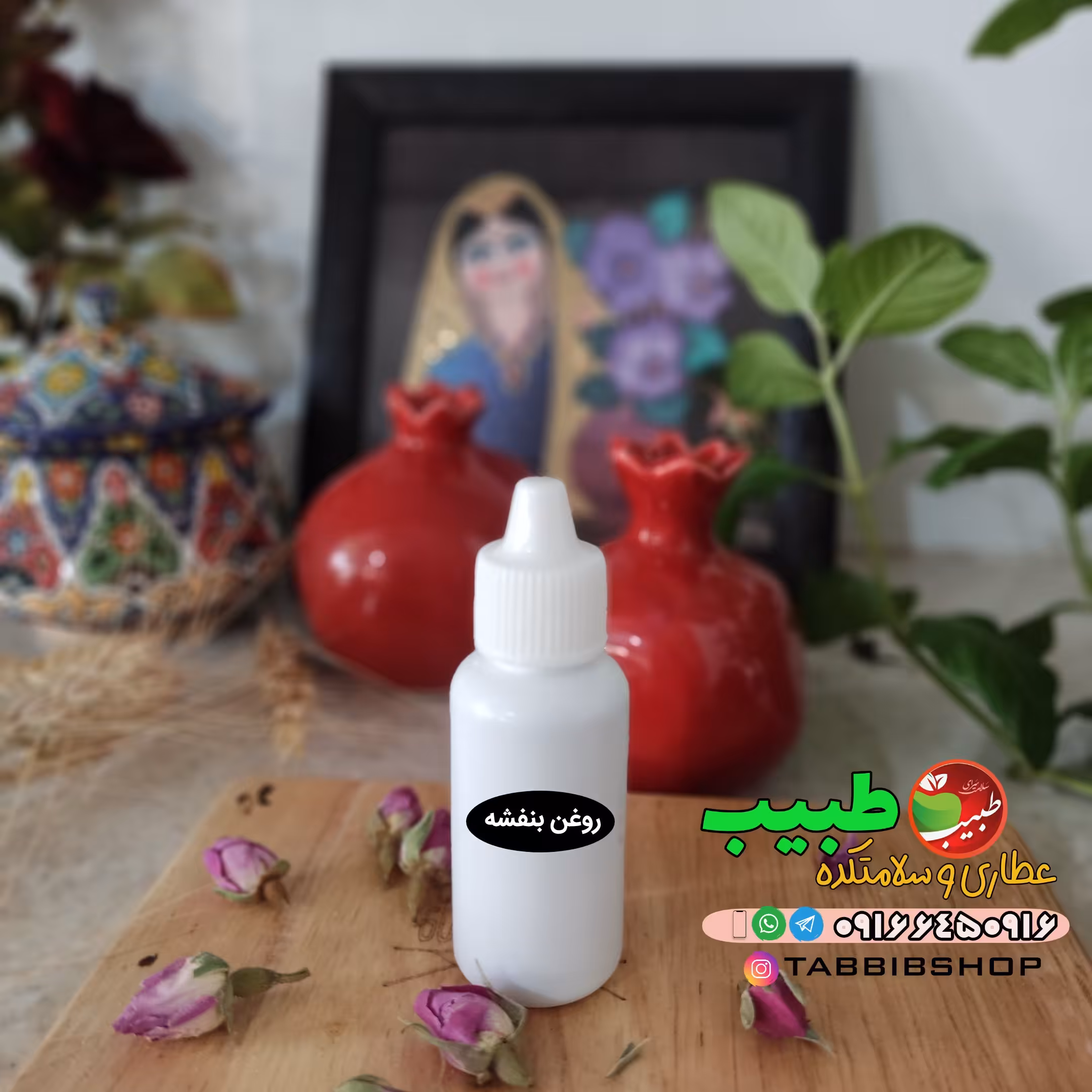 روغن بنفشه پایه زیتون سنتی(30 میلی گرم) 