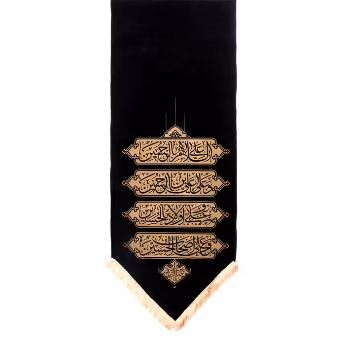 چاپ کتیبه ی مذهبی 