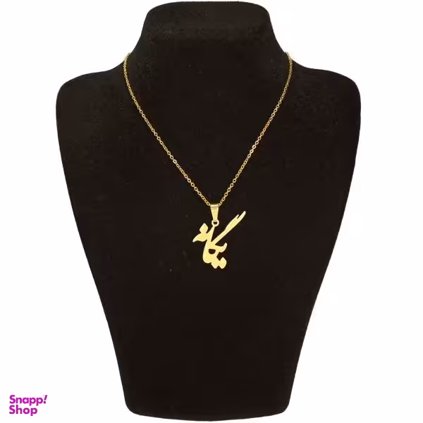 گردنبند نقره زنانه طرح یگانه کد UN061