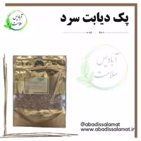 پک دیابت سرد آبادیس 