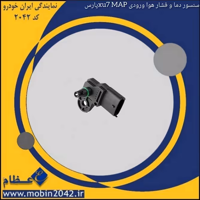 سنسور دما و فشار هوای ورودی MAP XU7 پارس