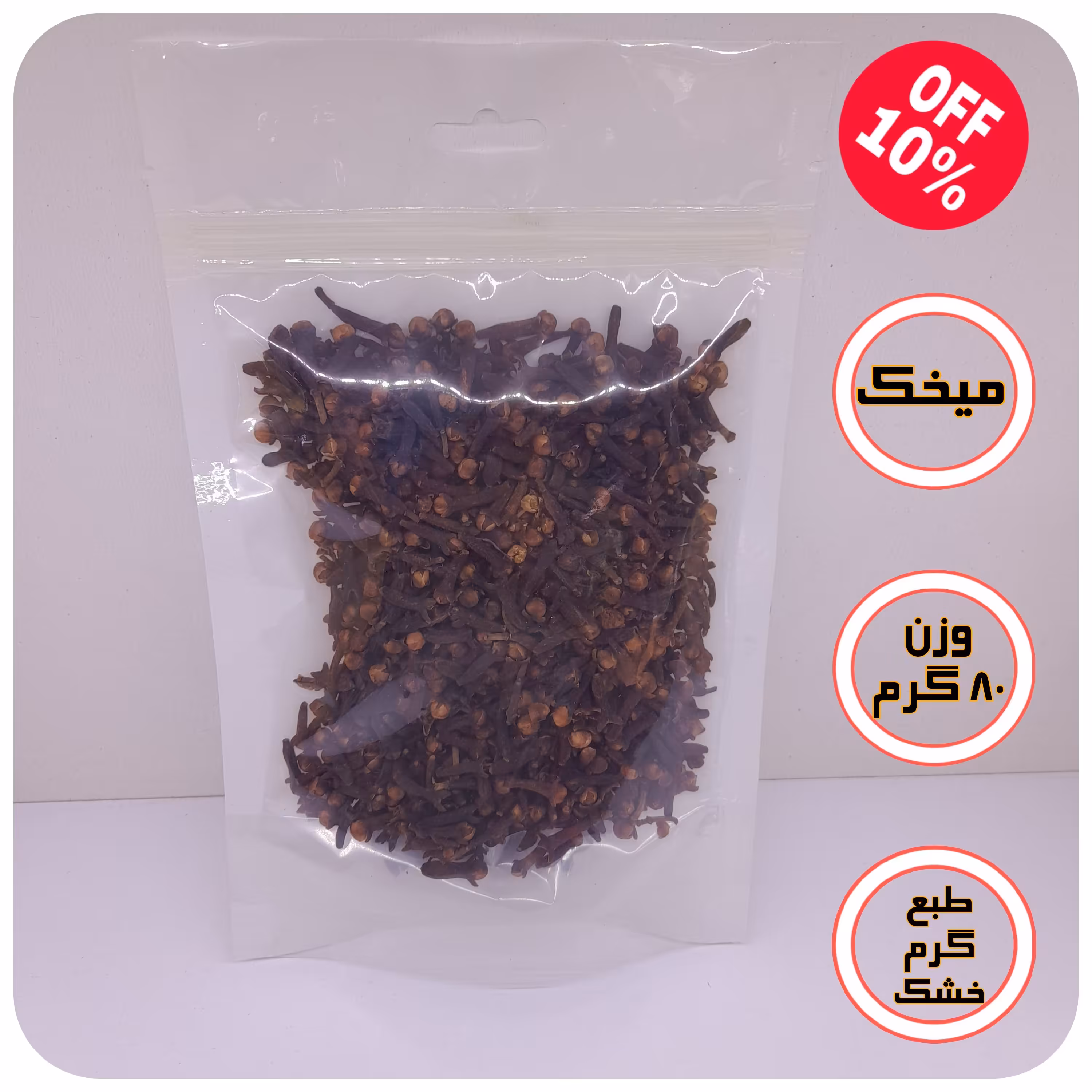 میخک  اعلا درجه یک (80گرم)