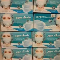 ماسک سپهر سه لایه ملت دار  کارتن ( 60 بسته  50 عددی )