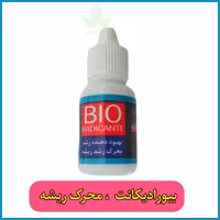 کود مایع ریشه زا بیورادیکانت اسپانیایی 20 سی سی محرک رشد ریشه