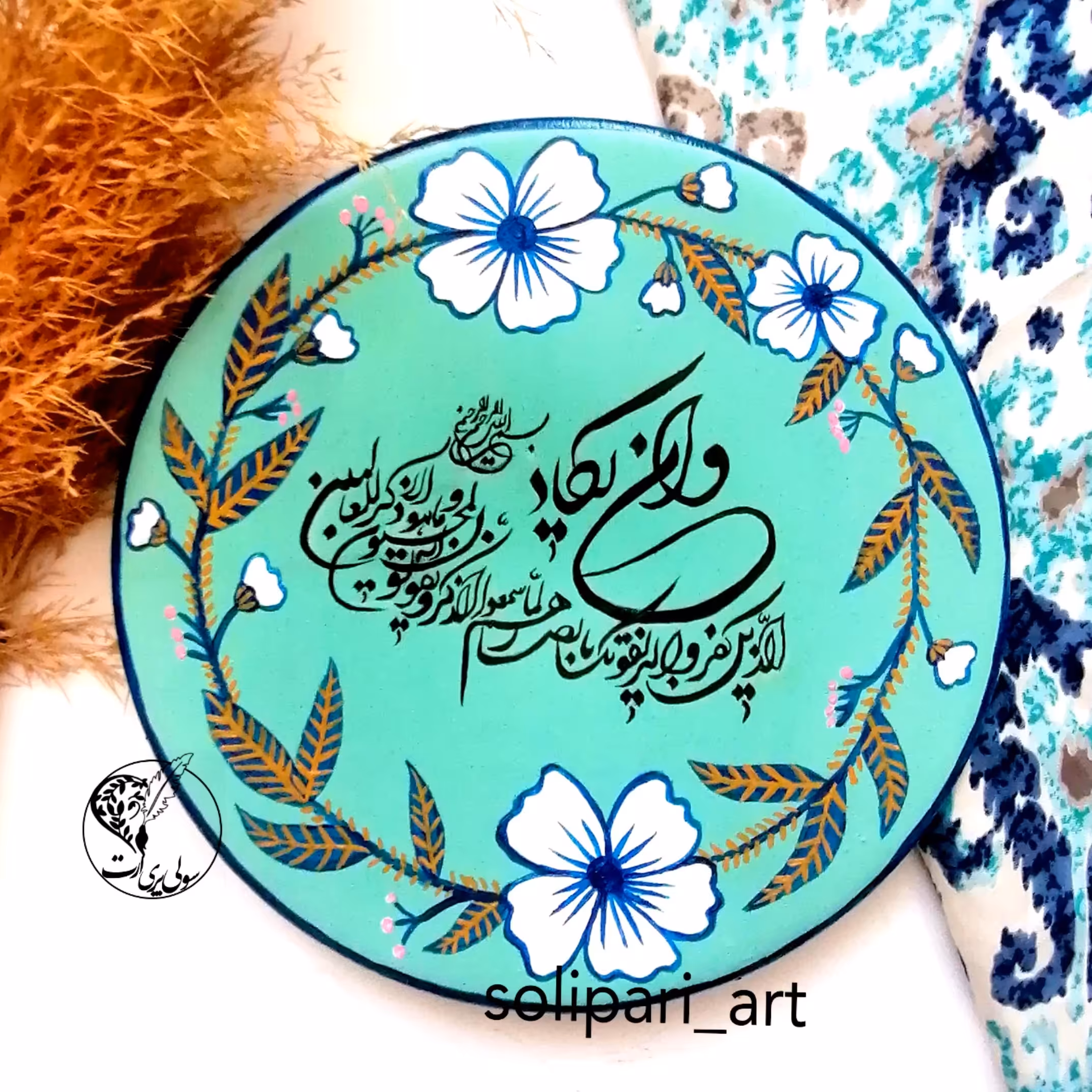 تابلو بشقاب سفالی طرح آیه وان یکاد دیوارکوب سفال