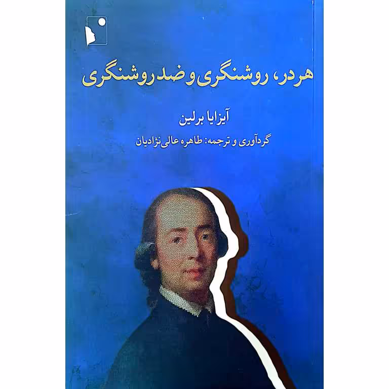 هردر، روشنگری و ضد روشنگری