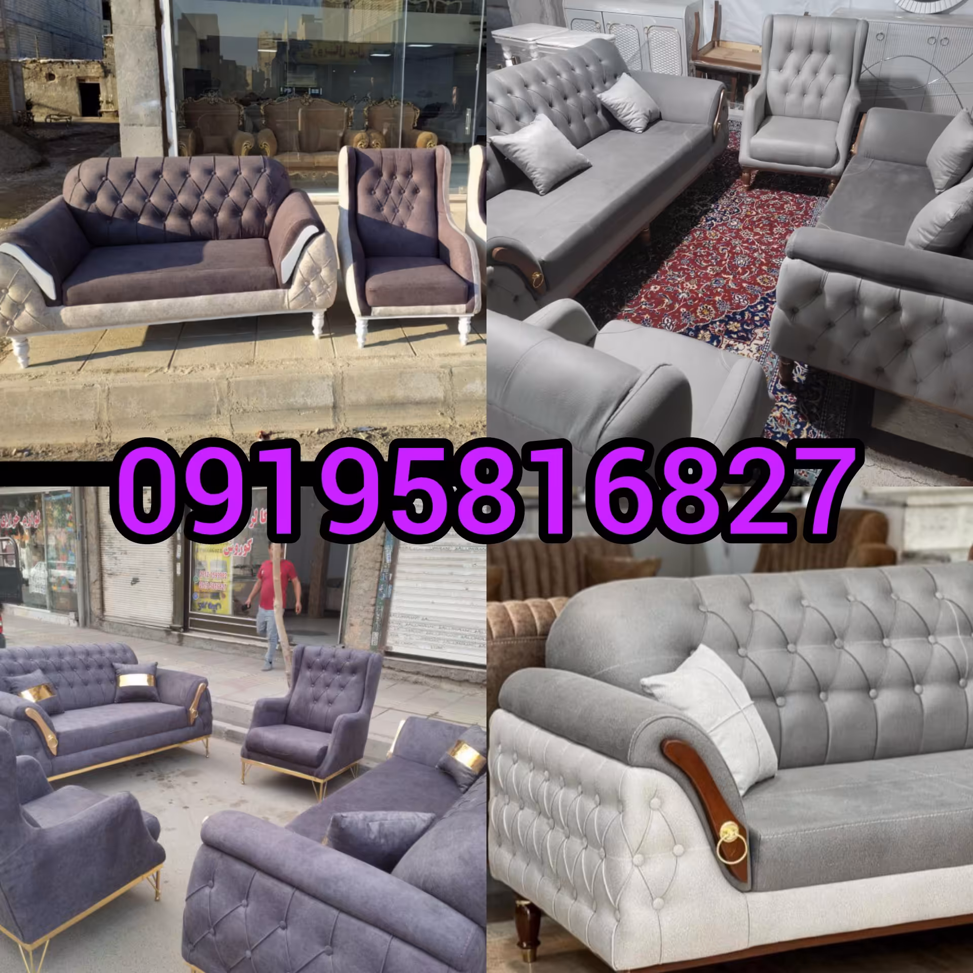 مبلمان هفت نفره پاریس ست خاص قیمت 17500