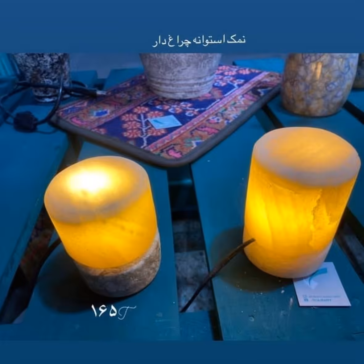 آباژور  سنگ نمک
