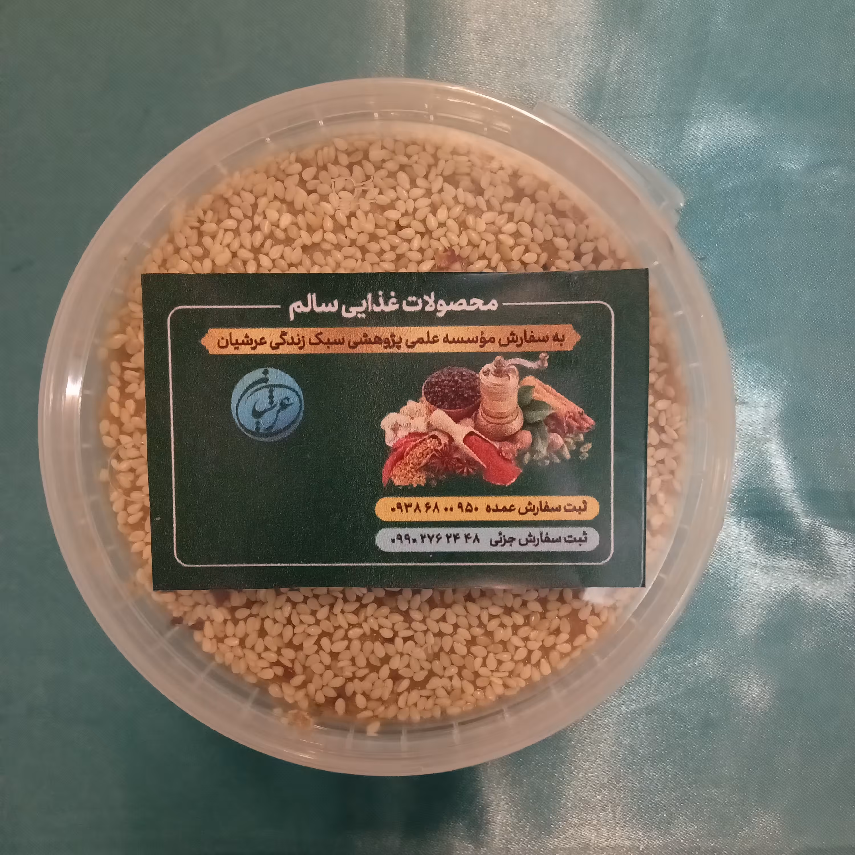 معجون کنجد(500 گرمی)