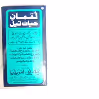روغن لقمان