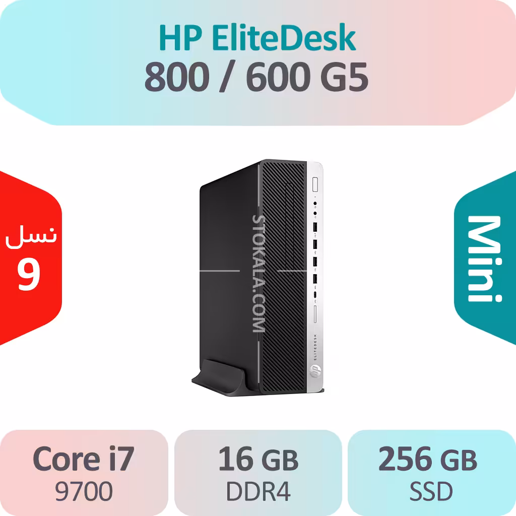 کیس استوک HP EliteDesk/ProDesk 800/600 G5 i7 سایز مینی