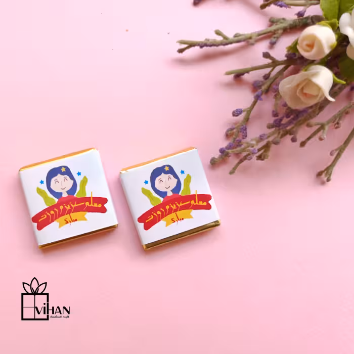 شکلات تبریک روز معلم تکی 4