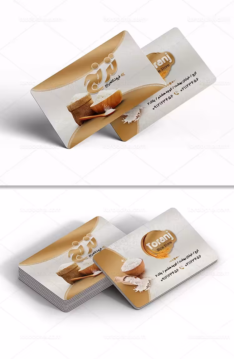 کارت ویزیت برنج فروشی | گرافیک با طعم تربچه