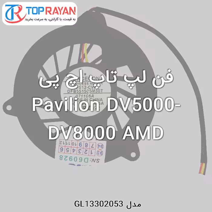 فن لپ تاپ اچ پی Pavilion DV5000-DV8000 AMD