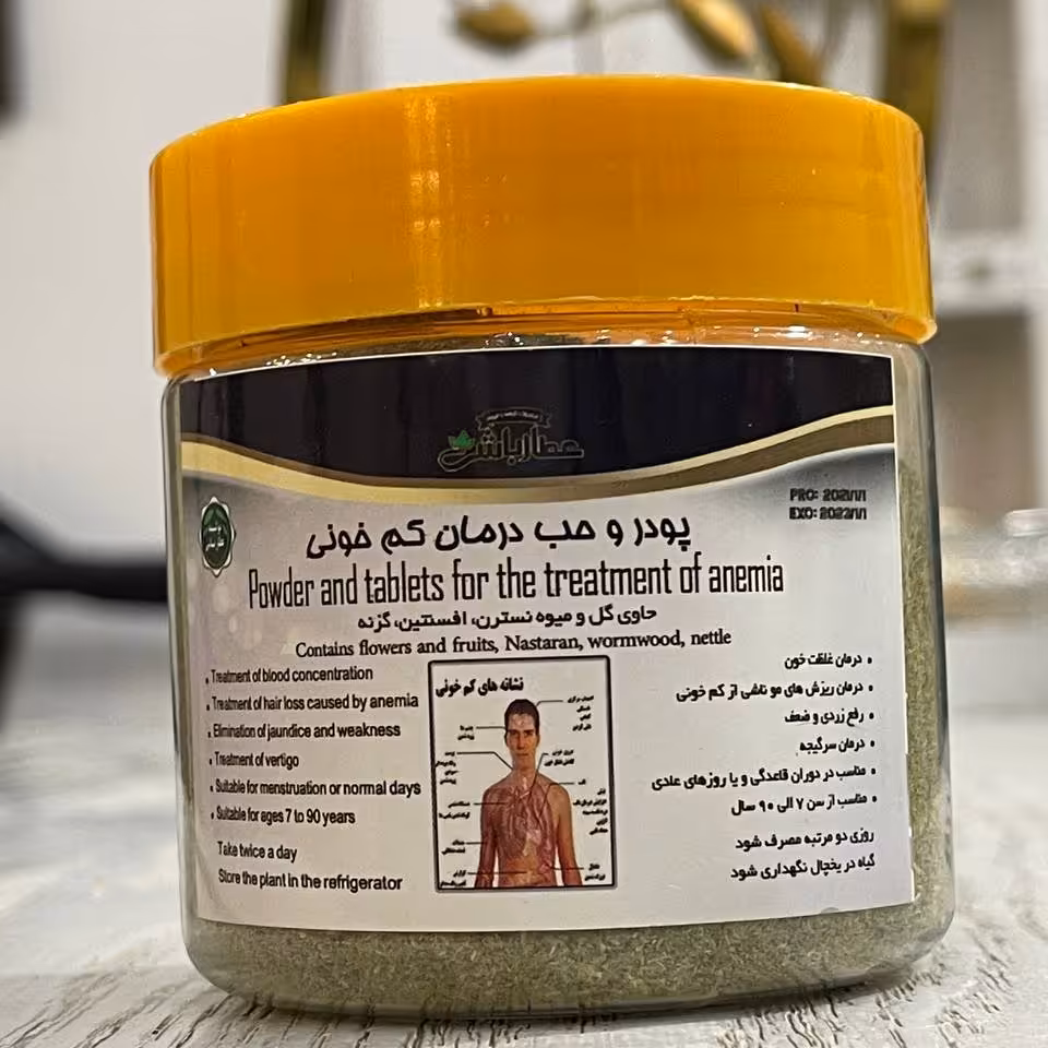پودر کم خونی عطارباشی 